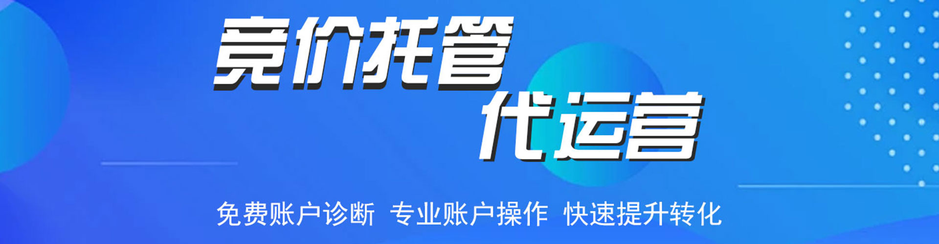 石龙竞价排名