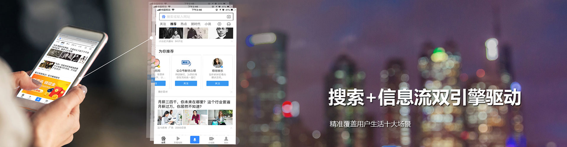 石龙信息流投放